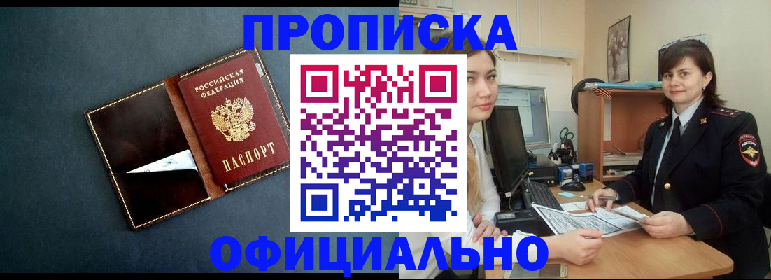 временная регистрация поиск в Пермском крае