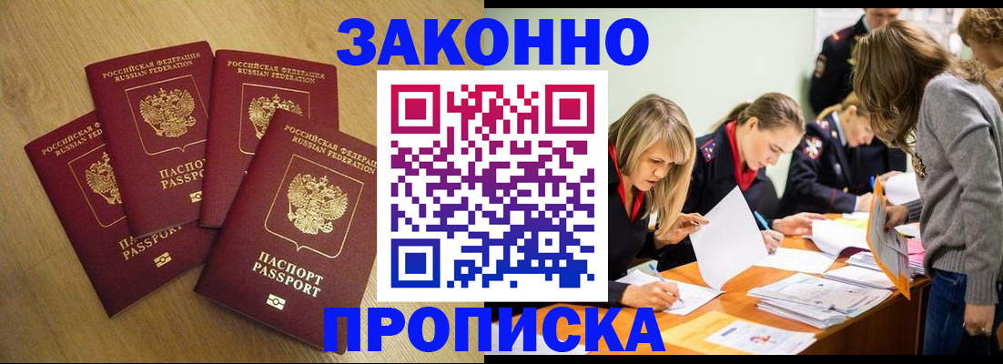 временная прописка в Пермском крае